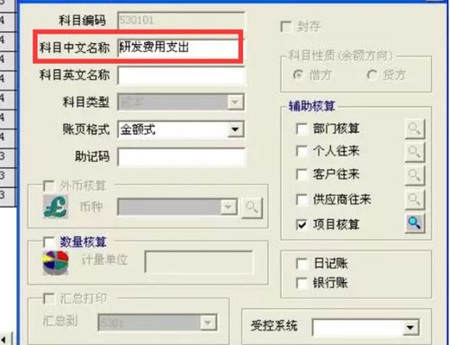 會(huì )計科目設置五點(diǎn)要求