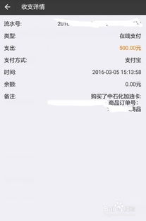 油卡充值會(huì )計科目