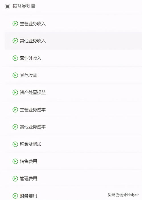 會(huì )計科目六大類(lèi)的借貸方向,會(huì )計科目損益類(lèi)借貸方向,資產(chǎn)類(lèi)會(huì )計科目借貸方向