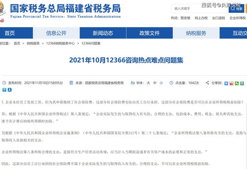 職工自行承擔的社??顟獟炷膫€(gè)會(huì )計科目