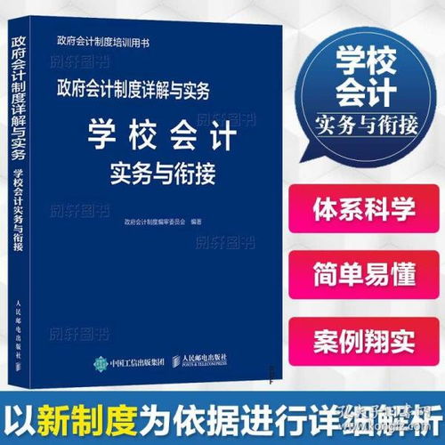 高等學(xué)校會(huì )計科目編號
