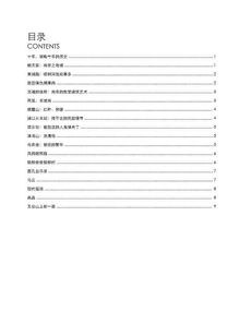 國債列入哪個(gè)會(huì )計科目