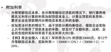 貸款本金償還一半會(huì )計科目