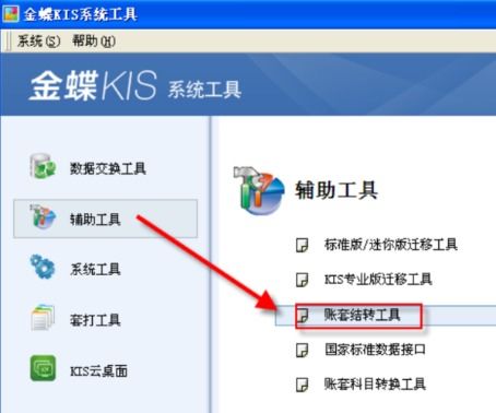 金蝶怎么系統參數會(huì )計科目增加