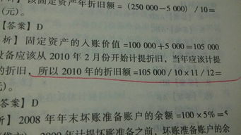 計算機配件會(huì )計科目