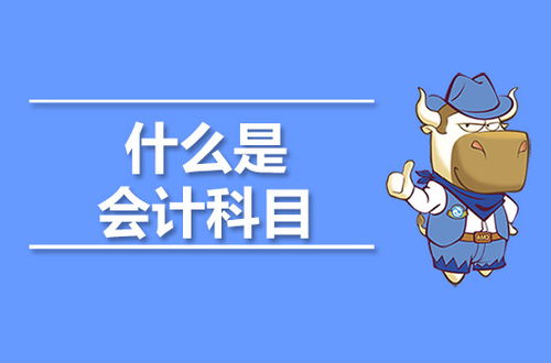 連鎖餐飲業(yè)會(huì )計科目