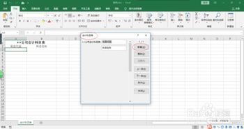 購買(mǎi)的小工具是什么會(huì )計科目,工具做什么會(huì )計科目,其他權益工具會(huì )計科目