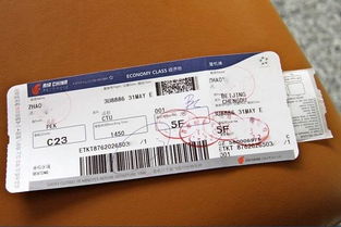 機票退票款會(huì )計科目