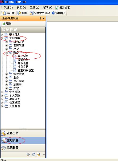 用友新建賬套會(huì )計科目怎么設置,用友如何復制會(huì )計科目,用友u8成批復制會(huì )計科目