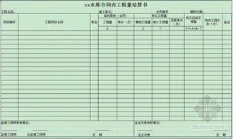 繳納公證費會(huì )計科目