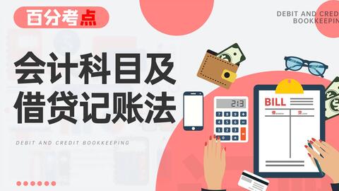 受托加工會(huì )計科目,貸款屬于什么會(huì )計科目,貸款計入哪個(gè)會(huì )計科目