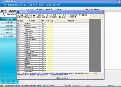 會(huì )計科目設置的內容包括哪些,會(huì )計科目設置原則包括什么,會(huì )計科目設置包括哪些