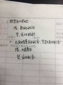 貸款利息支付計什么會(huì )計科目