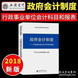 行政事業(yè)單位會(huì )計科目分類(lèi)的款