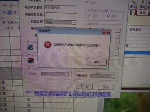 會(huì )計科目體系由一級科目子目和細目組成