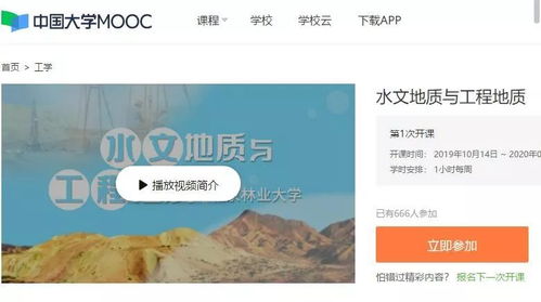 地質(zhì),會(huì )計科目,工程