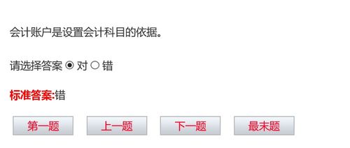 當年發(fā)現會(huì )計科目錯了怎么辦,發(fā)現上一年度的會(huì )計科目錯誤,會(huì )計科目用錯怎么調整