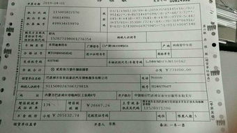 車(chē)輛保險費稅金會(huì )計科目