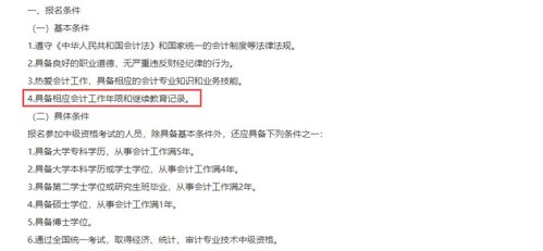 繼續教育,職工,費用,會(huì )計科目