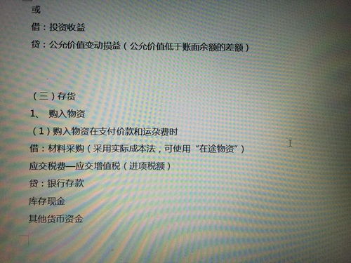 百姓大藥房財務(wù)會(huì )計科目