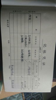 賬本會(huì )計科目分類(lèi)