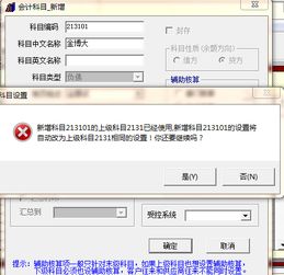 用友預收賬款會(huì )計科目指定大類(lèi)