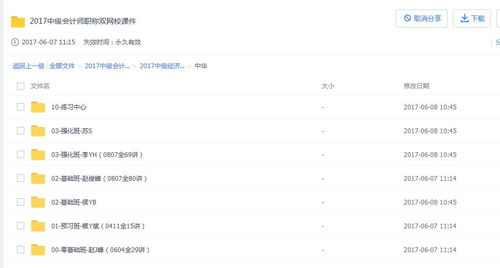 注冊會(huì )計師和中級會(huì )計科目互認嗎,注冊會(huì )計師考試科目與中級會(huì )計科目,注冊會(huì )計師和中級會(huì )計哪個(gè)含金量高