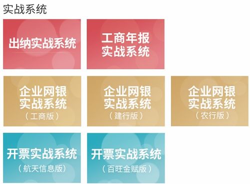 注冊資本,會(huì )計科目