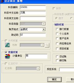 庫存完工產(chǎn)品對應的會(huì )計科目是什么