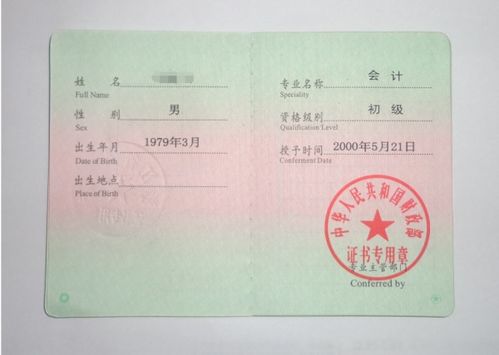 證書(shū),會(huì )計科目,培訓