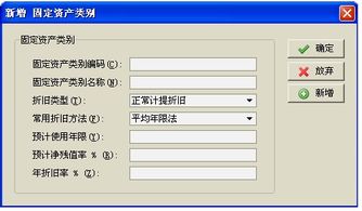固定資產(chǎn)殘值收入會(huì )計科目