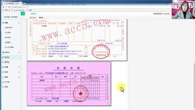 會(huì )計科目的做帳格式