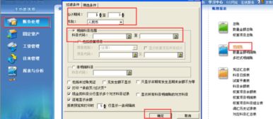 金蝶軟件的會(huì )計科目設置,金蝶軟件本年利潤科目設置,金蝶軟件管理費用下二級科目設置