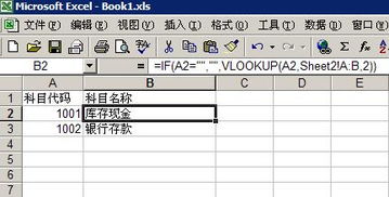 可以在哪級會(huì )計科目輸出賬薄