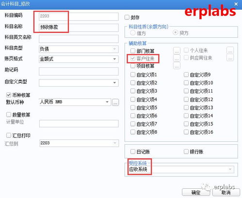 輔助核算要設置在什么會(huì )計科目上,輔助核算對應的會(huì )計科目有哪些,設置項目輔助核算的會(huì )計科目