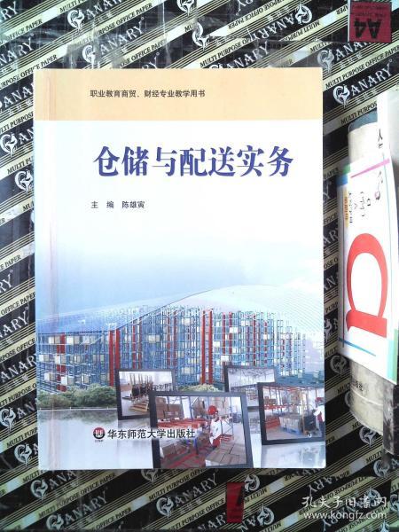 貨物運輸保險進(jìn)什么會(huì )計科目