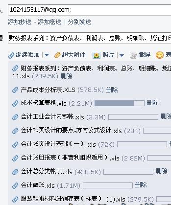 會(huì )計科目表excel帶公式