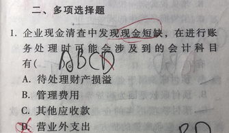 現金出現短缺的會(huì )計科目