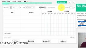 治療費會(huì )計科目