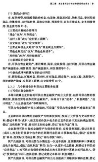 酒店用的會(huì )計科目都有什么