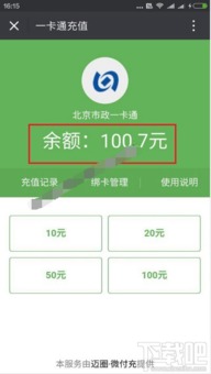 公交卡充值做什么會(huì )計科目