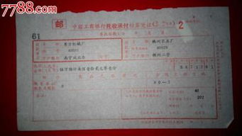 普通匯兌的會(huì )計科目是什么