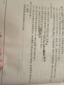 逾期費用會(huì )計科目