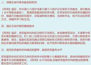 五保供養中心會(huì )計科目