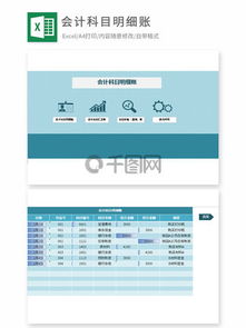 香港,會(huì )計科目