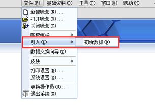 k3怎么設置會(huì )計科目