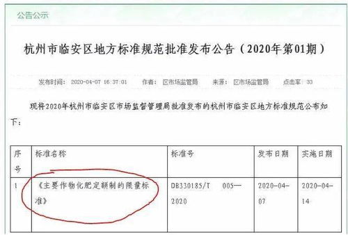 基地投入化肥會(huì )計科目