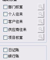 用友t6如何添加會(huì )計科目