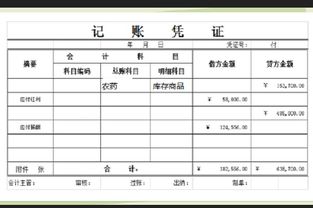 不銹鋼板會(huì )計科目