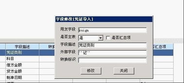 批量扣費會(huì )計科目